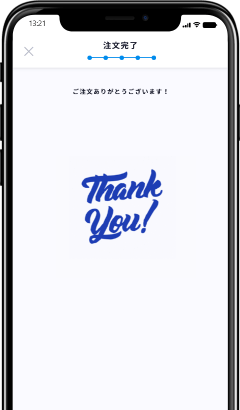 注文完了イメージ